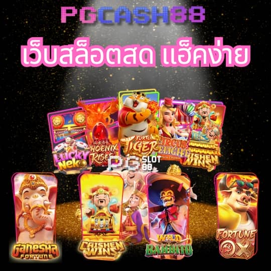สล็อตเว็บตรงวอเลท